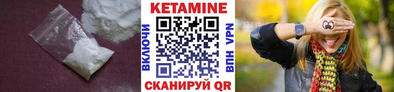маркетплейс состав что такое Конаково Кетамин VHQ