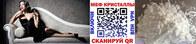 мега ссылки как найти Конаково МЕФ мяу мяу